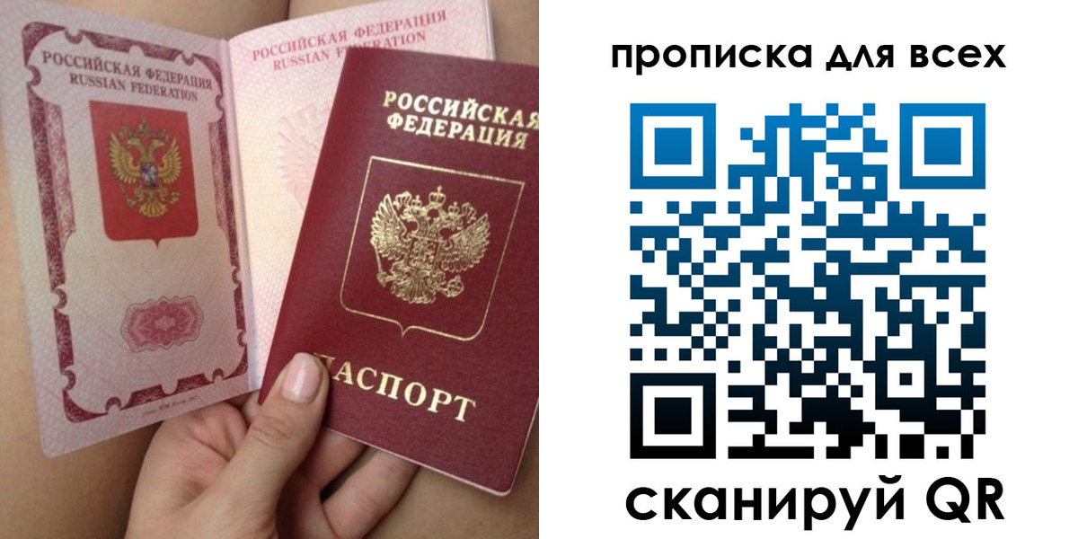 временная регистрация в Соликамске