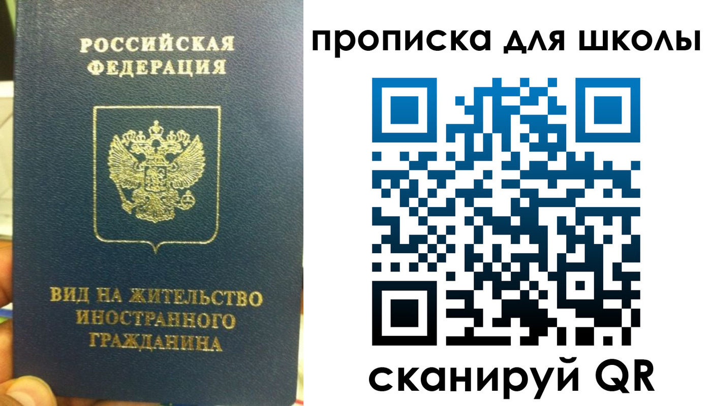 прописка поиск в Соликамске