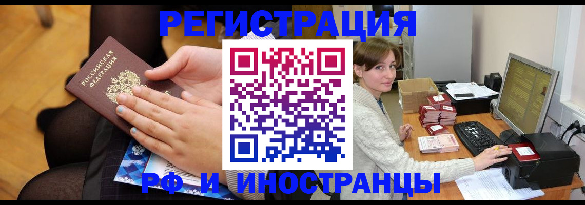 прописка паспорт в Соликамске