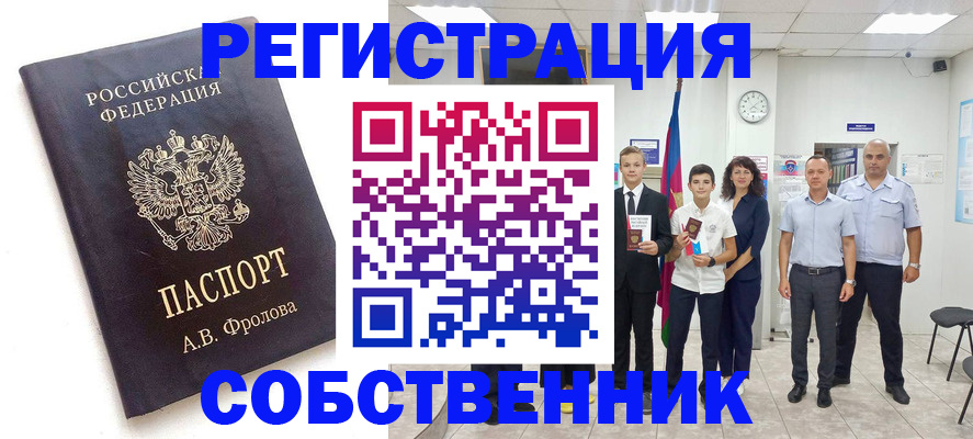 временная регистрация недорого в Соликамске