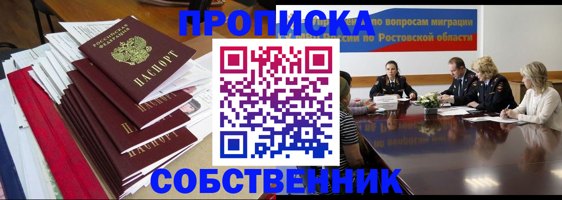 прописка паспорт в Соликамске