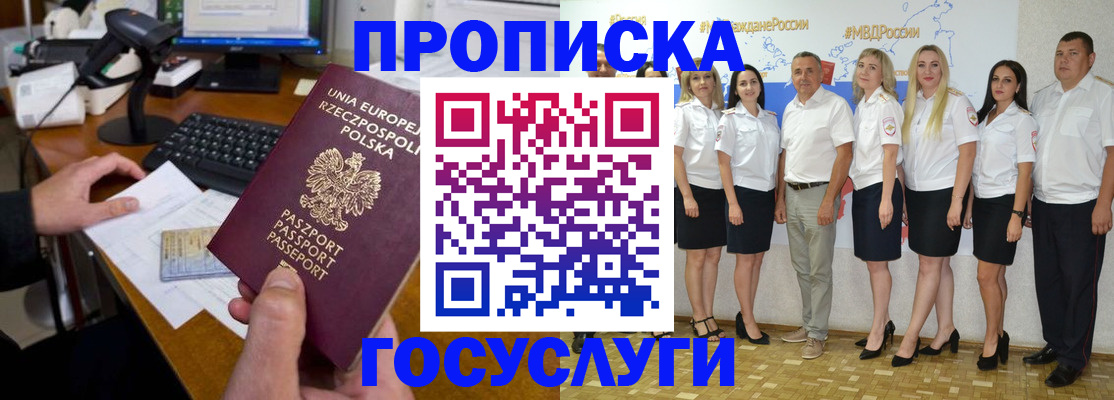 временная регистрация адрес в Соликамске