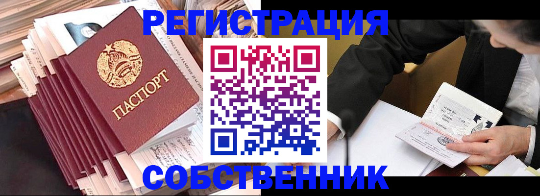 временная регистрация в Соликамске